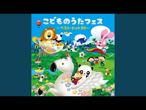きのこの唄 - YouTube