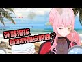 Hololive EN翻譯 累了嗎 聽聽死神把拔的安眠曲吧 Hololive EN翻譯 累了嗎 聽聽死神把拔的安眠曲吧