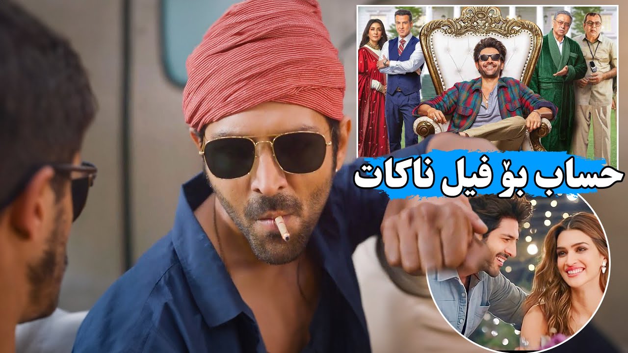 بەفەقیری لەدایك ئەبێت وە حساب بۆكەس ناكات بەڵام بۆی دەرئەكه‌وێت كوڕی دەوڵه‌مه‌نترین كەسی هیندە