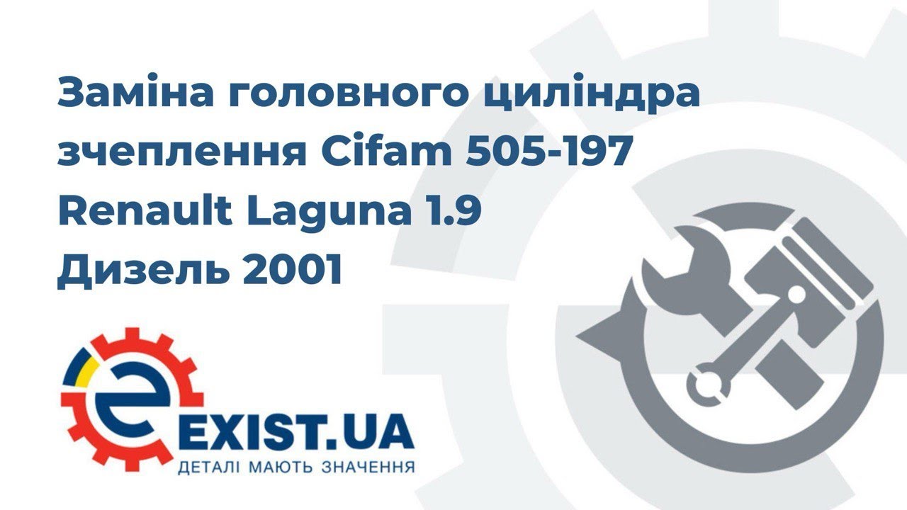 Купить Cifam 505-197 по низкой цене в Украине!