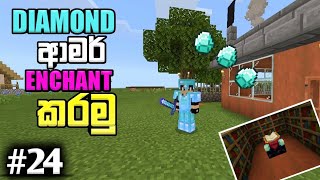 how to make diamond armors in minecraft / minecraft survival ep 24 #minecraft #minecraftdiamonds