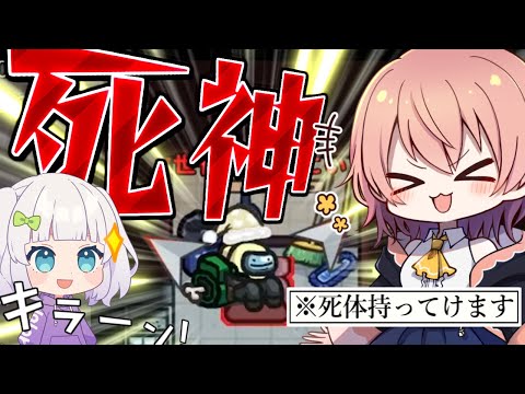 Among Us 61 死体をウーバーイーツ アモングアス ゆっくり実況