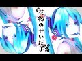 【初音ミク】花粉のせいだよ【MMD-MV】