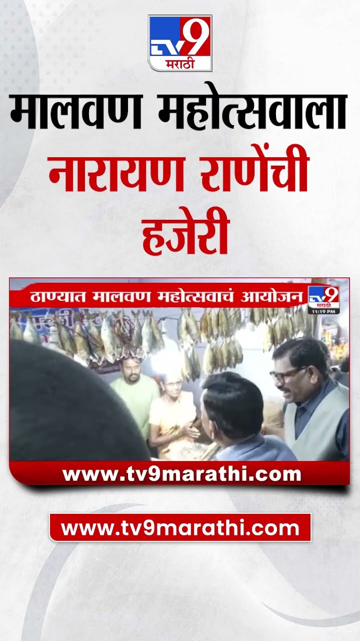 Narayan Rane at Malvan Festival | मालवण महोत्सवात माजी केंद्रीय मंत्री खासदार राणे यांनी हजेरी