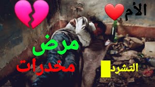 فيلم قصير عن الأم تحت عنوان )عاقبة إبن عاق أمه(