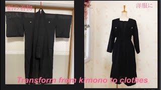 絽の着物 喪服 を軽やかな正絹の洋服 アンサンブル にリメイクしますtransform From Kimono To Clothes Youtube