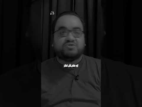 كل شئ موجود نقيده عشان يحسسك بقيمته ممدوح نصرالله