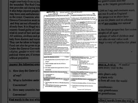 كيف بتجي اسئلة الامتحان النهائي     