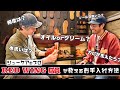 RED WING店員のシューケアのプロに気になる疑問をぶつけてみた!