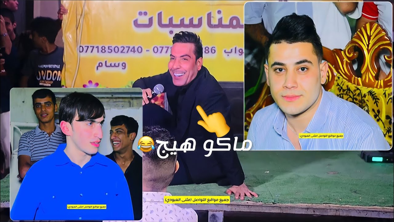 الف مبروك حنة الاخ محمد العقابي بصوت وسام الكناني شعل الجو للحجوزات 07724359419