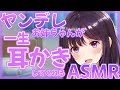 ヤンデレお姉ちゃんが一生耳かきしてくれる