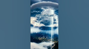 من الجمعه الي الجمعه نور  - سورة الكهف      #قران #سورة_الكهف #اكسبلور