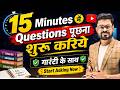 How to Ask Questions and How to Answer - Spoken English | English Speaking Practice