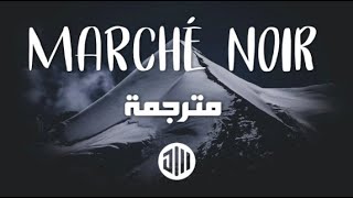 (مترجمة بالعربية) Sch - Marché noir