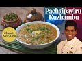 Side Dish for Chapati | Pachaipayiru Kuzhambu | GreenGram Curry | CDK # 268 | Chef Deena's Kitchen