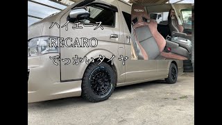 参考にならない？ハイエース　RECARO　ホイール交換　２０インチやめました