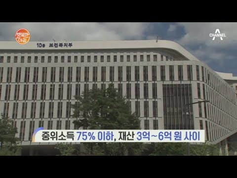 긴급 생계자금 지원 결정···가구당 40만~100만 원 지급 | 행복한 아침 410 회