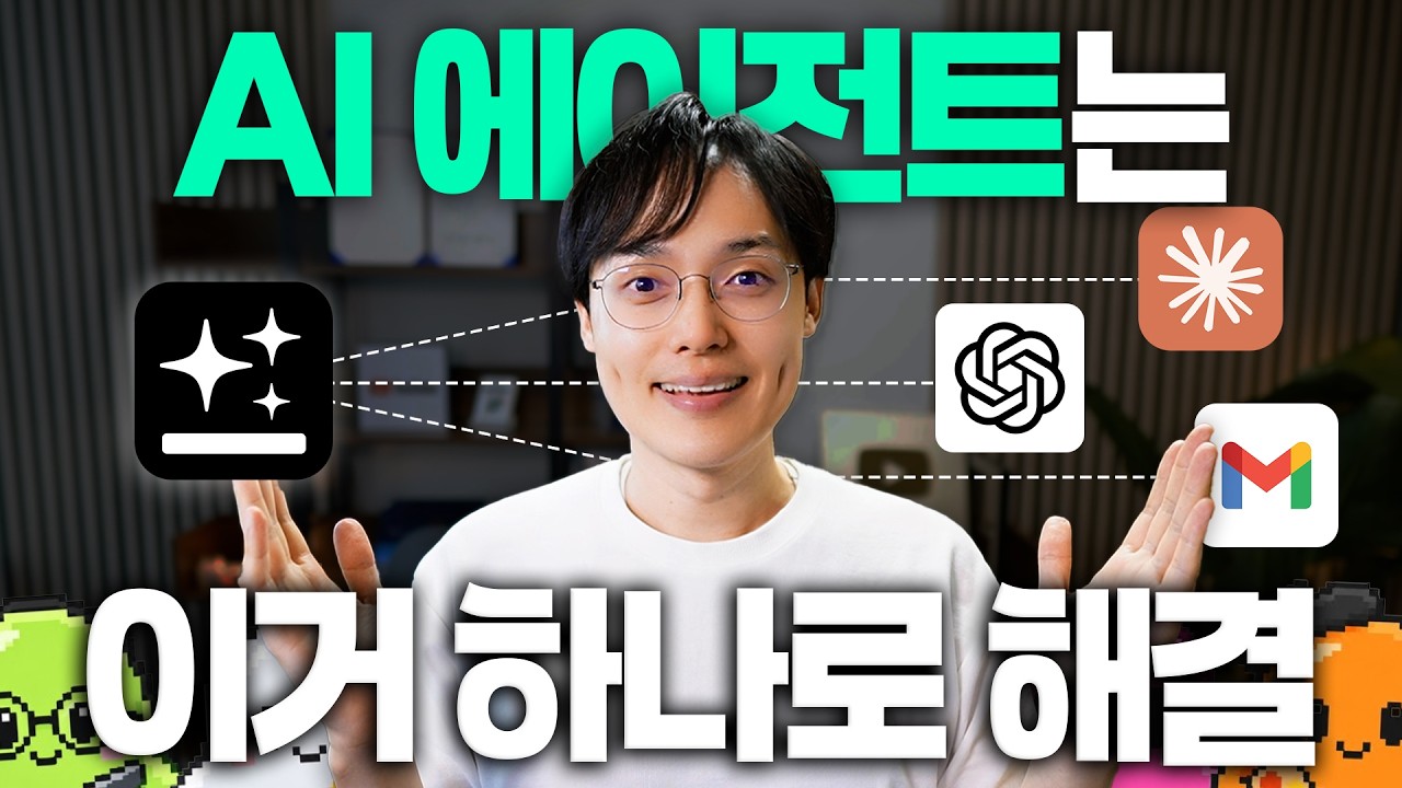 Genspark AI 에이전트로 스킬부터 팀 구축까지