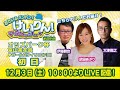 おさいふパンパン！けいりん！マダムッシュ★ supported by オッズパーク