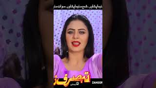 jahangir khan new song #pashtosong #viralvideo #shortsvideo ️