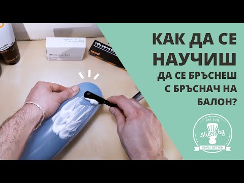 Видео: Как работят лентите за бръснач?