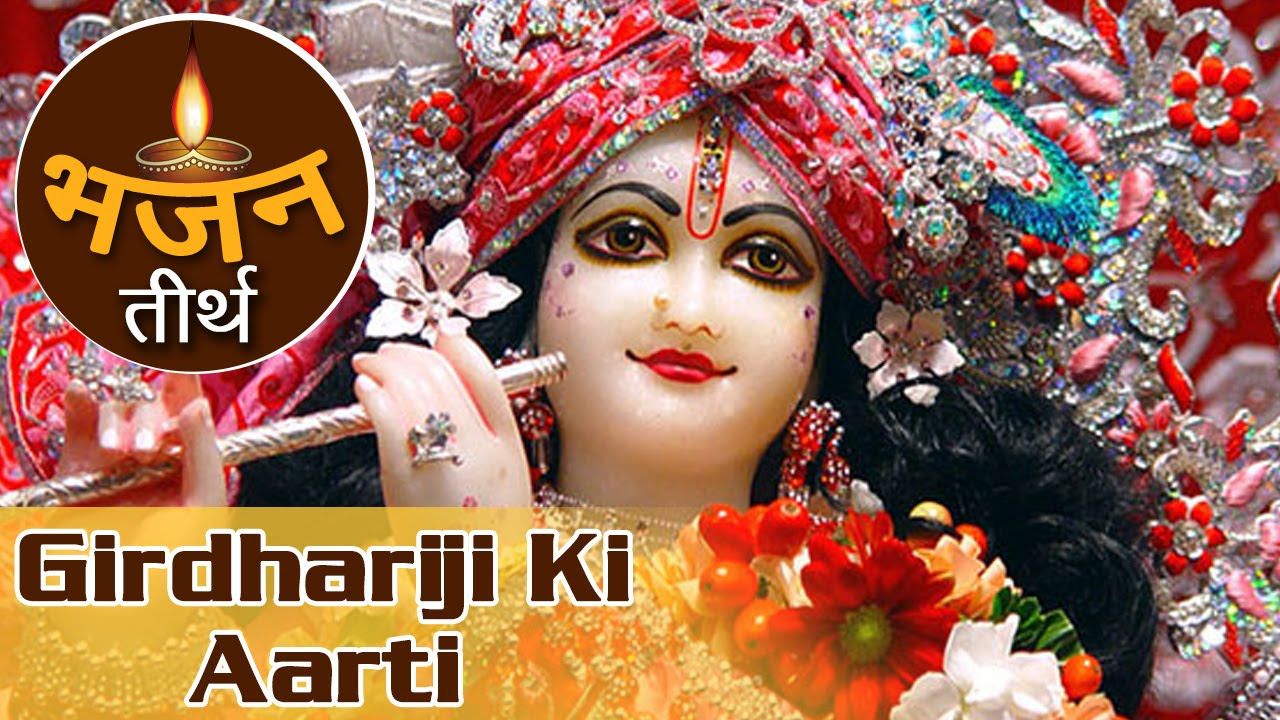 Girdhariji Ki Aarti  Om Jai Shri Krishna Hare Aarti  Krishna Aarti Songs Krishna Devotional Songs