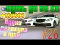 Будни перекупа 2 | CCD Planet. Заработок на ссд (+100000)№26