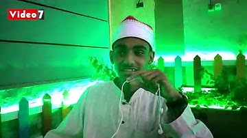 أصغر قارئ فى قنا.. محمود حفظ كتاب الله فى سن الـ 12 شارك فى 45 مسابقة حفظ وتلاوة