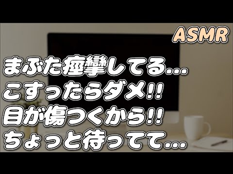 【ASMR】過労で目がピクピクしている彼女を 看病して甘やかす彼氏…【シチュエーションボイス】【女性向け】