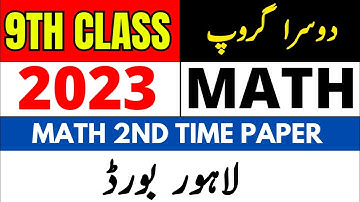 9th Class Math Lahore Board Second Time Paper 2023 | 9th Math Group 2 Paper Bise Lahore