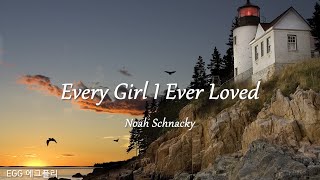 [Playlist]에그플리#528/팝송추천 🎶Every Girl I Ever Loved - Noah Schnacky  (lyrics)