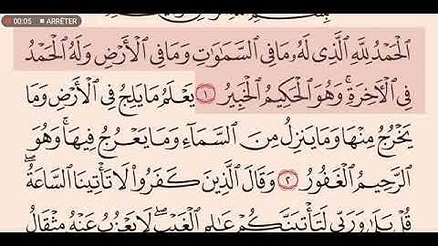 سورة سبأ عبدالله عواد الجهني