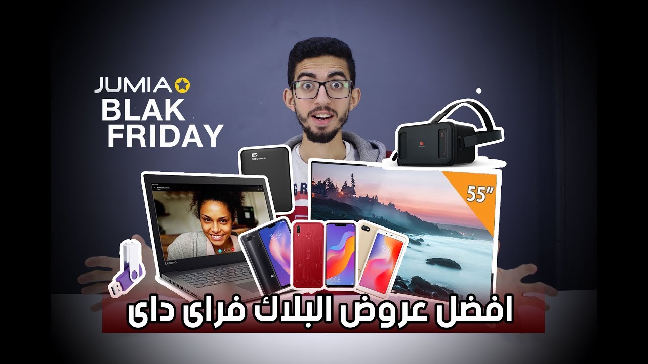 افضل عروض موقع جوميا ?? | BLACK FRIDAY