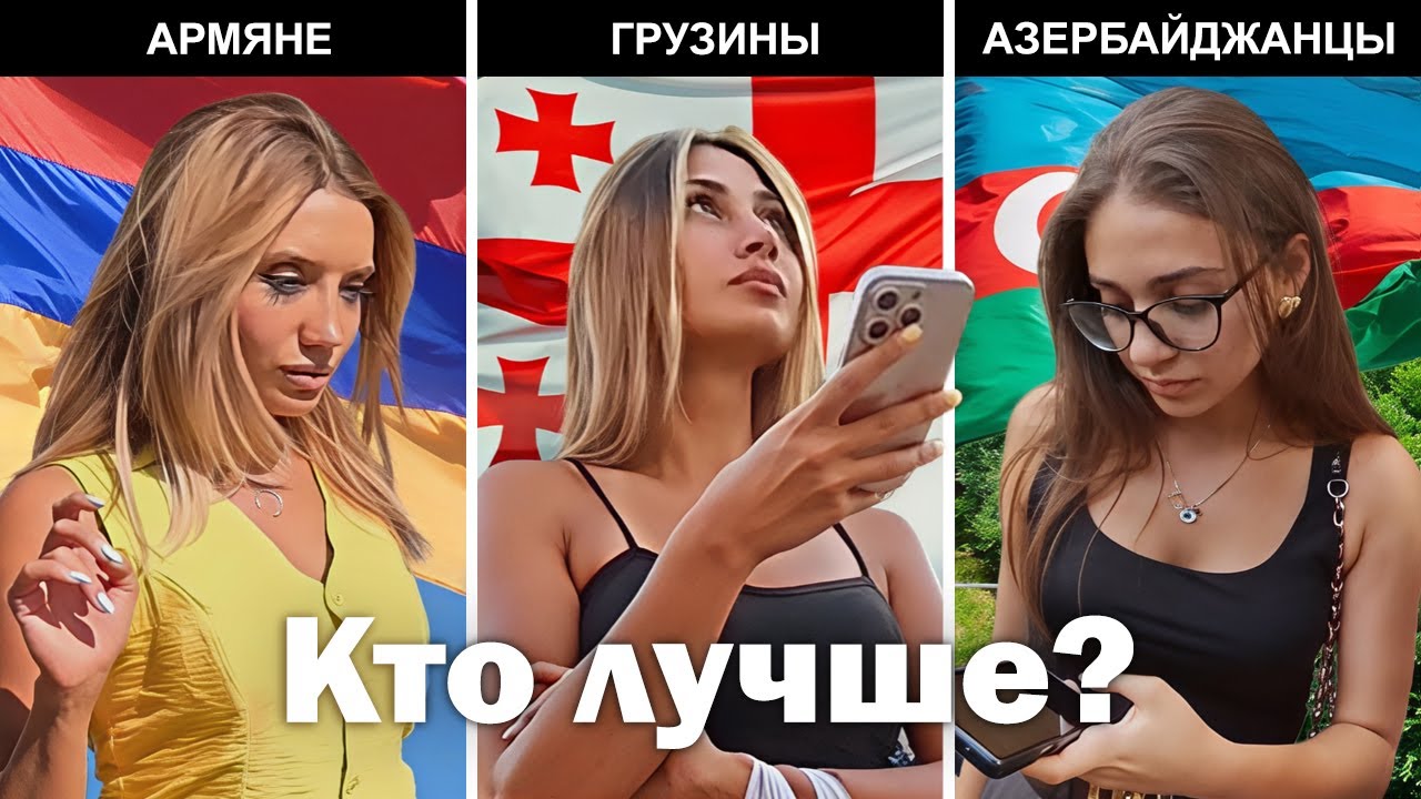 Три грани Кавказа | Путешествие по Азербайджану, Грузии и Армении