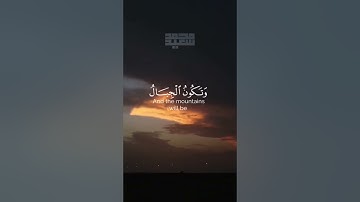 سورة القارعة | محمد سعيد #القران_الكريم