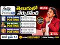 How to Use Stock Journal in Tally Prime 7.1 | Raw Material & Finished Goods Entry in Telugu