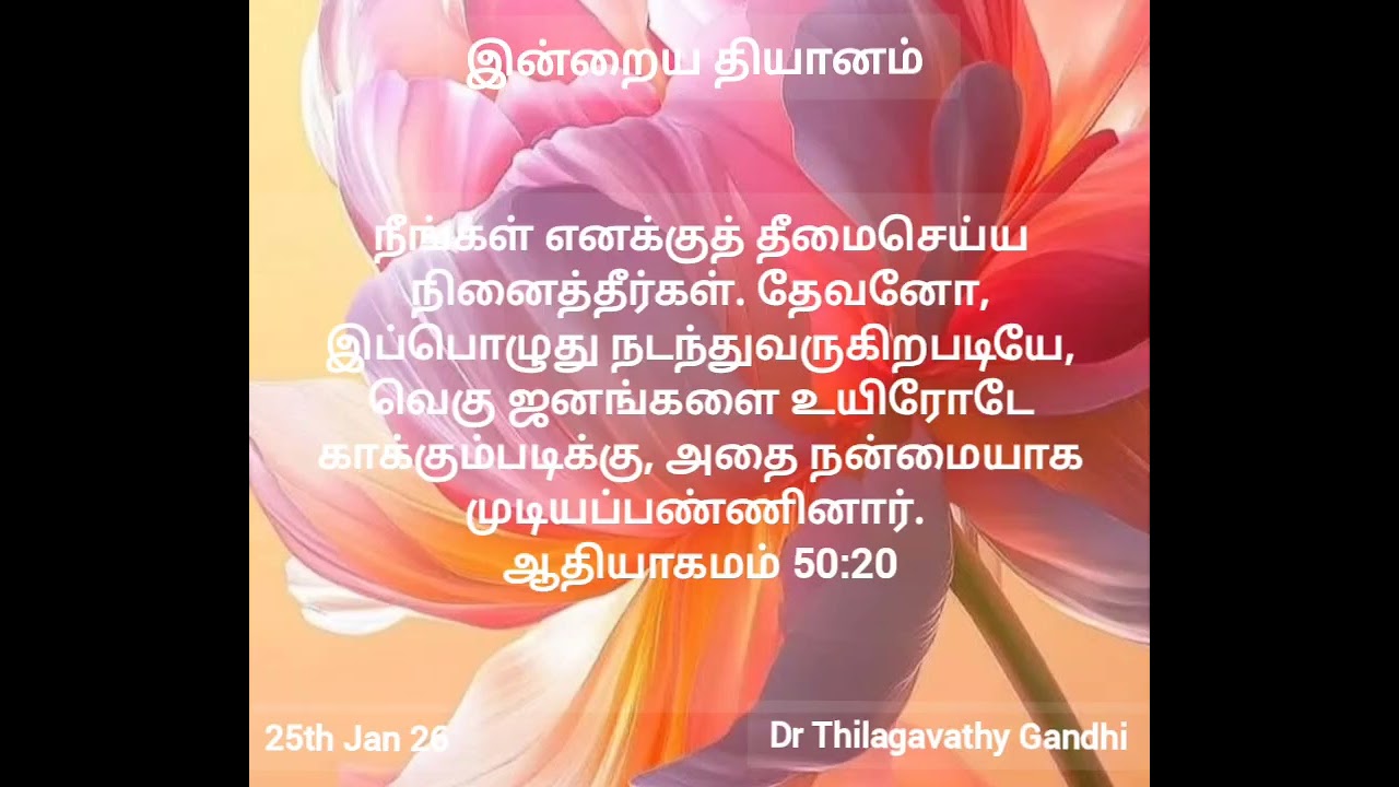 நன்மையாக முடியப்பண்ணினார்