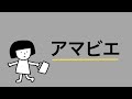 アマビエ【妖怪ショートアニメ】