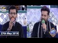 Watch Shan e Iftar - Segment: Shan e Hazrat Ali (R.A) - 27th May 2019 Online In Hd