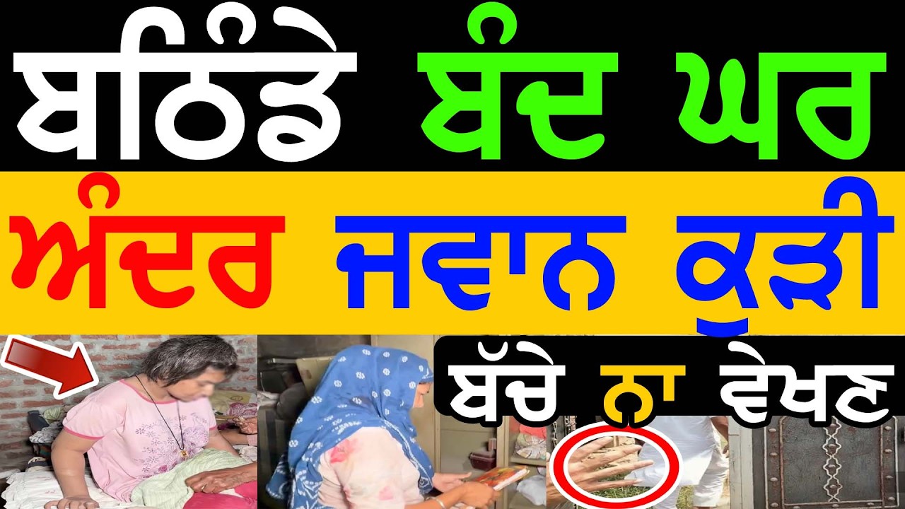 Chauke  Bathinda Manukhta Di Sewa! Jasvir Kaur Land Sale Money House Food Hosting Bhai Gurpeet Ji