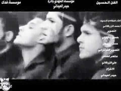 انته منو حسيني احمد الزركاني