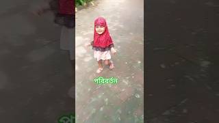 পরিবর্তন #abrarul_haque_asif_waz #islamicknowledge #shots #unfrezzmyaccount