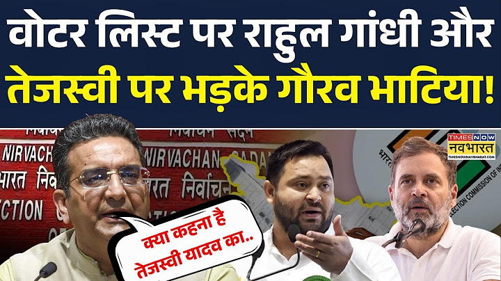 Bihar Voter List Row: Supreme Court के फैसले को लेकर Rahul Gandhi-Tejashwi पर भड़के Gaurav Bhatia