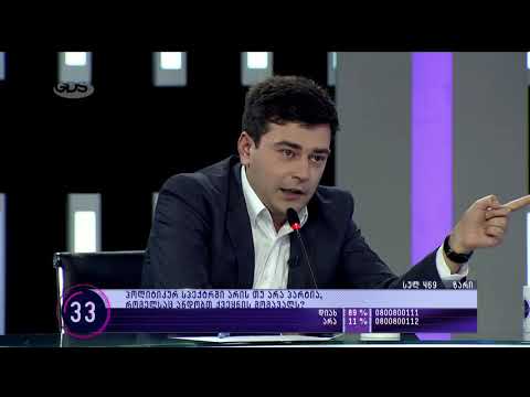 ირაკლი ღლონტი: დებატი GDS- ის ეთერში