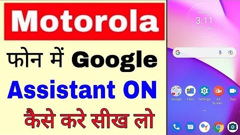 Motorola mobile me google assistant on activate kaise kare ।how to turn on Google assistant motorola