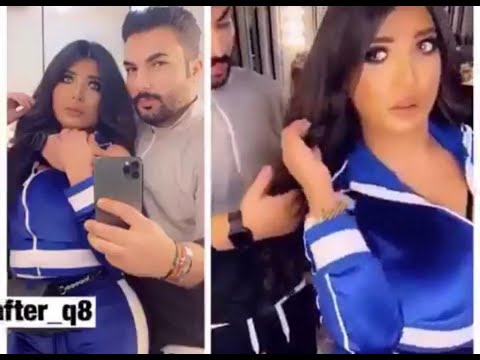 فيديو فاضح لمواطن كويتي يمشط شعر زوجته وهي تستعرض جسدها السمين