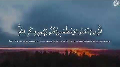 ايه (الذين امنوا وتطمئن قلوبهم بذكر الله ) القارئ عبدالباسط عبدالصمد