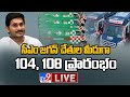 CM YS Jagan LIVE || '108, 104' Vehicles Launch || Vijayawada - TV9