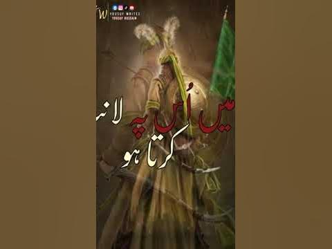 Yah ali - YouTube