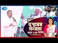 Rtv Dupurer Songbad | দুপুরের সংবাদ | ০৭ ফেব্রুয়ারি, ২০২৬ | Rtv News